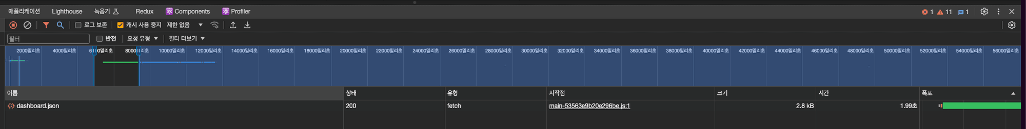 트러블 슈팅 SSR 2000ms